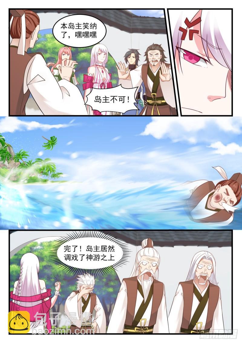 568 有眼无珠3