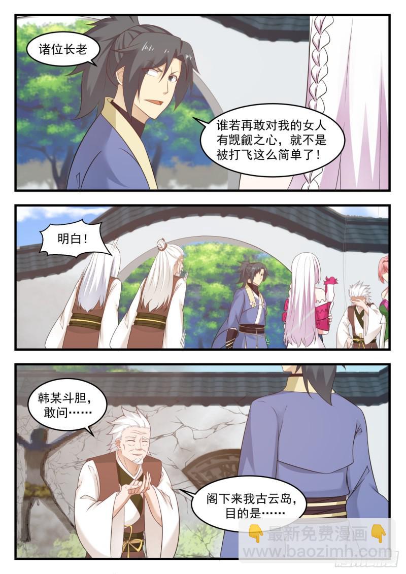 568 有眼无珠4