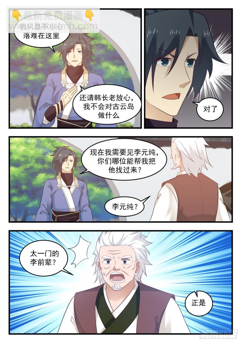 568 有眼无珠5