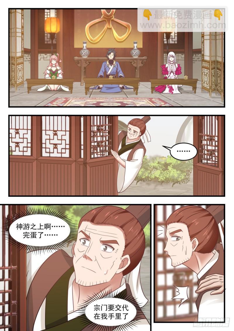 568 有眼无珠8
