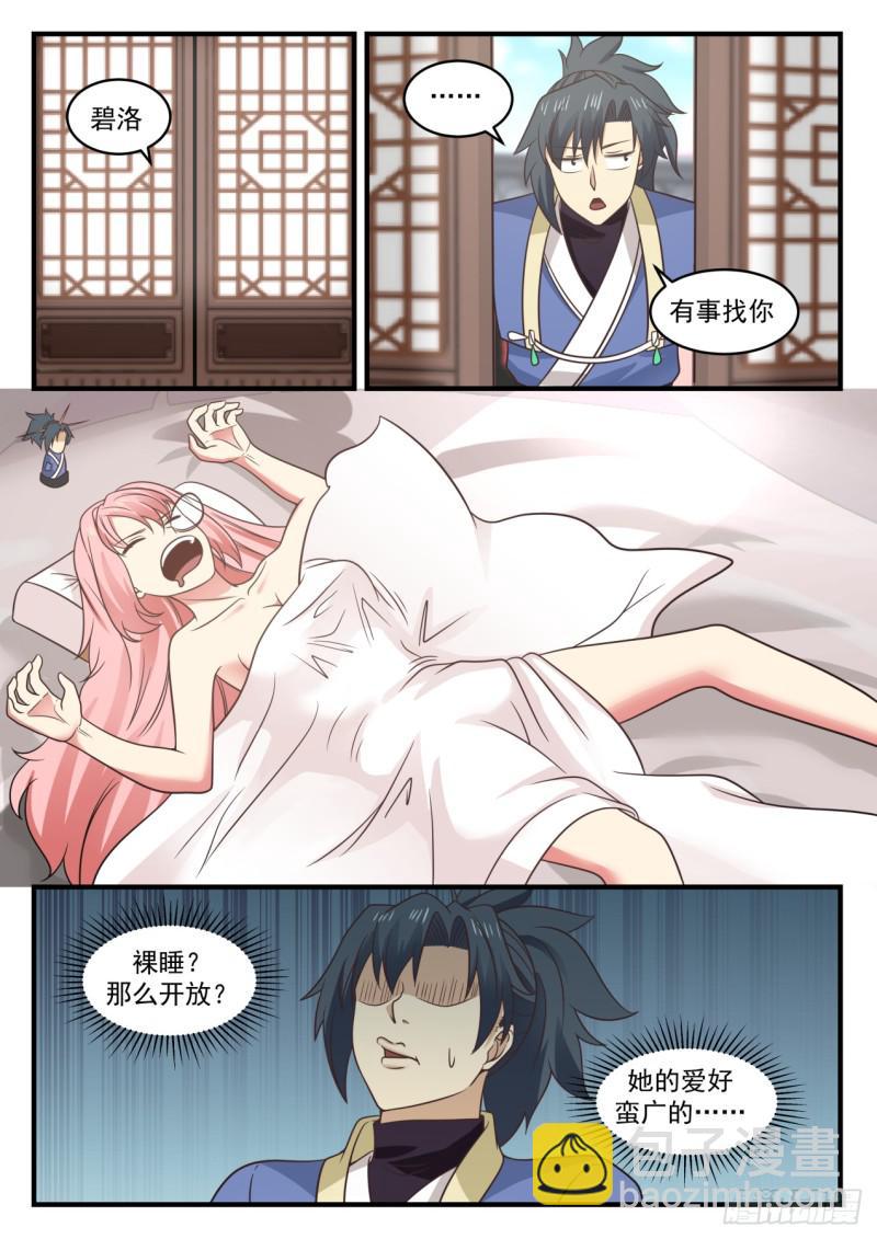 572 轮到你了10
