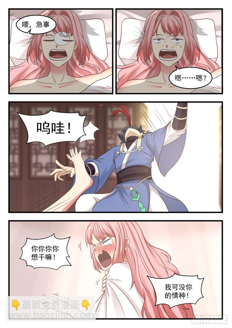 572 轮到你了11