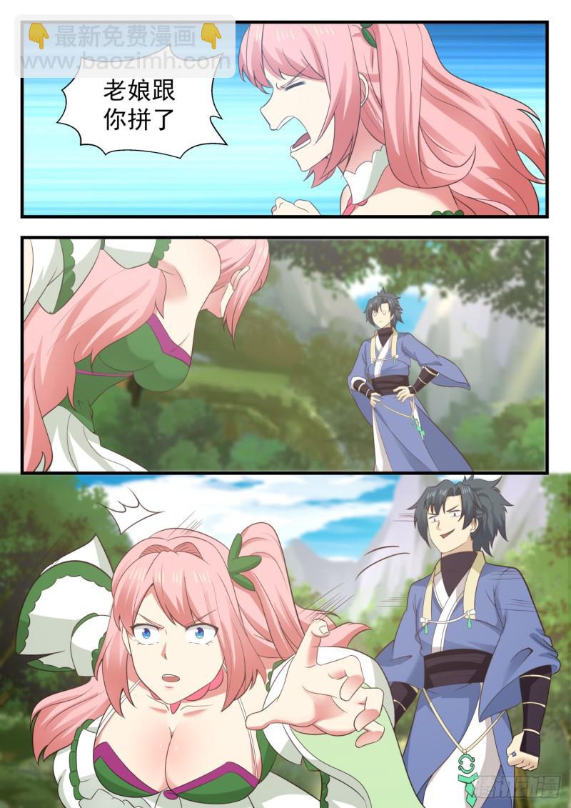 572 轮到你了3