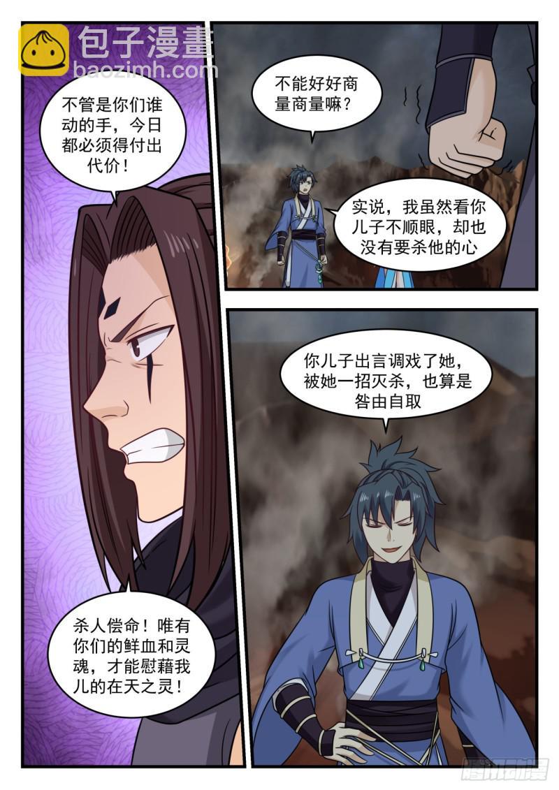 587 通玄大陆3