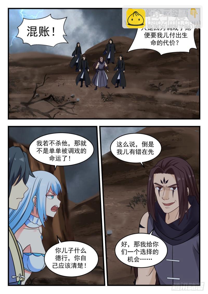 587 通玄大陆4