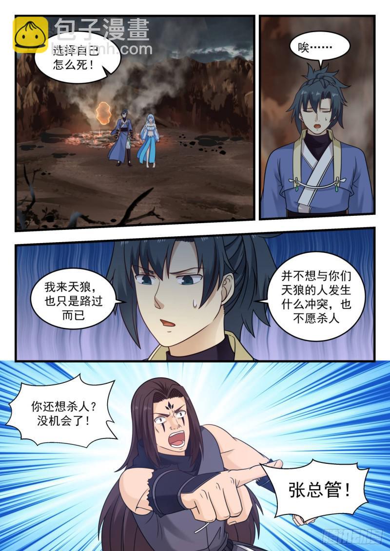587 通玄大陆5
