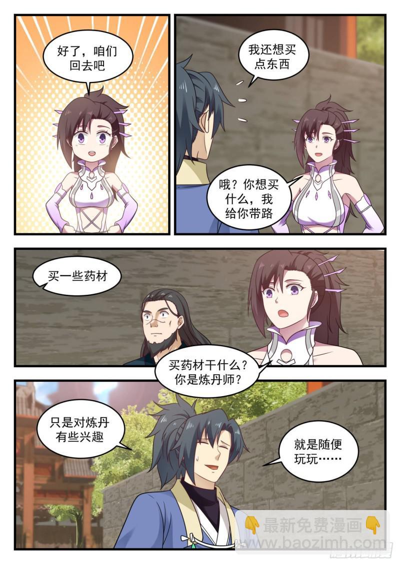 595 第一次炼丹2