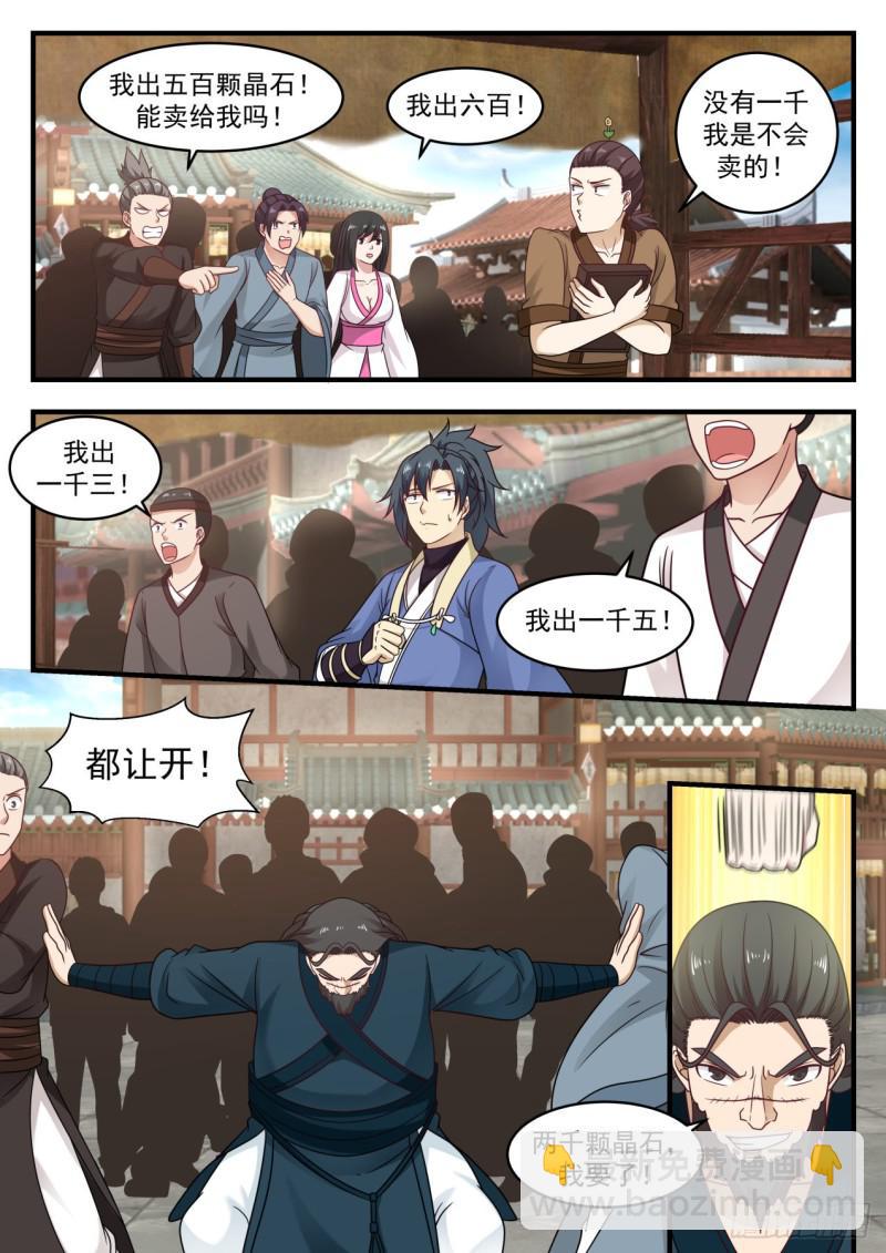 595 第一次炼丹7