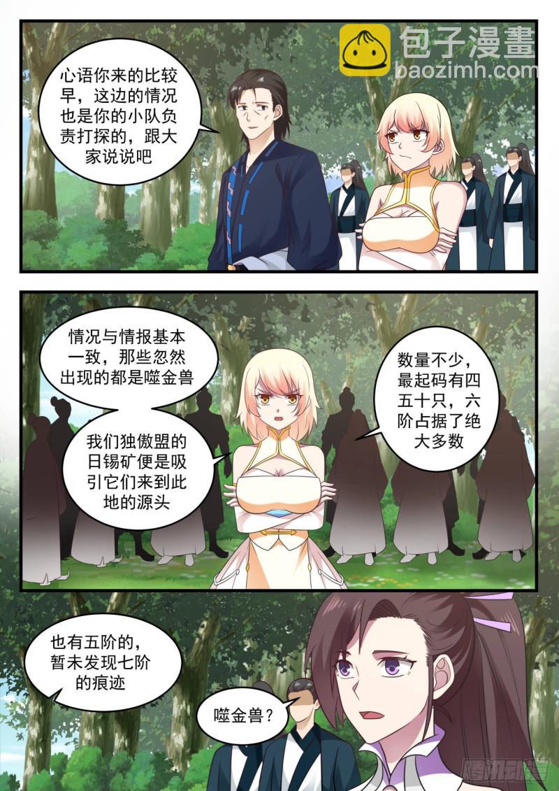 598 他想加入我们独傲盟4
