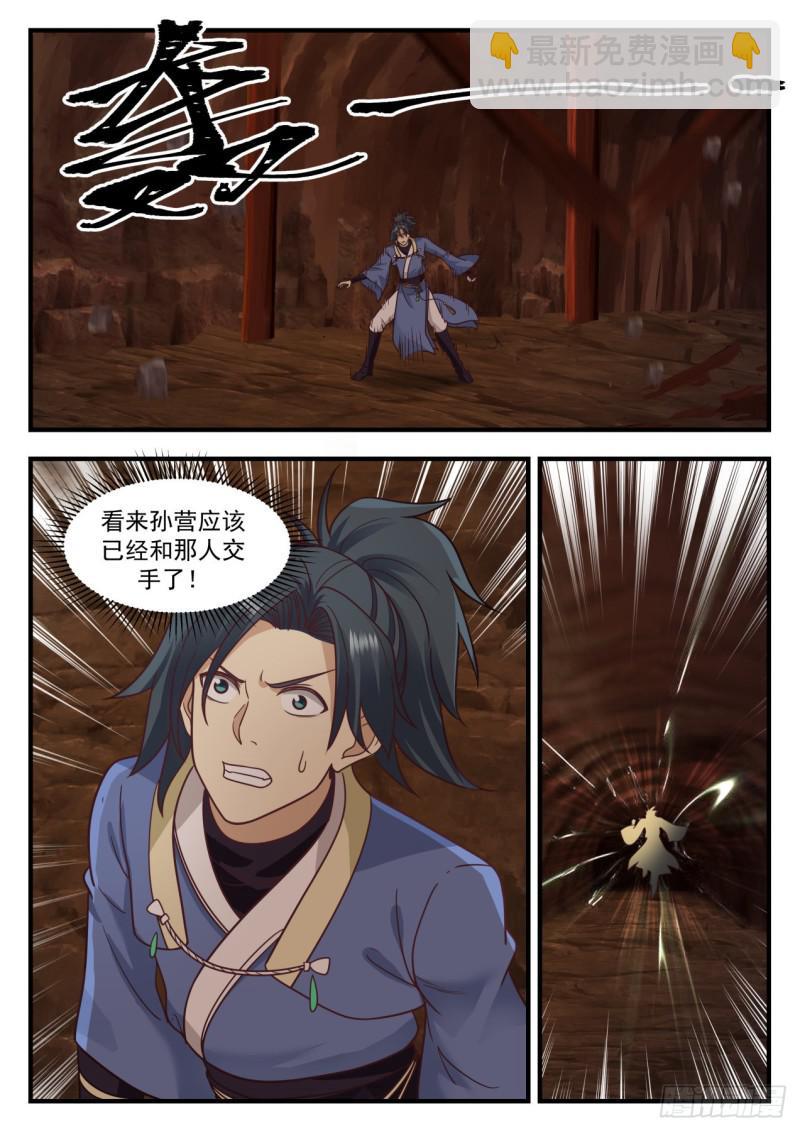 602 危言耸听11