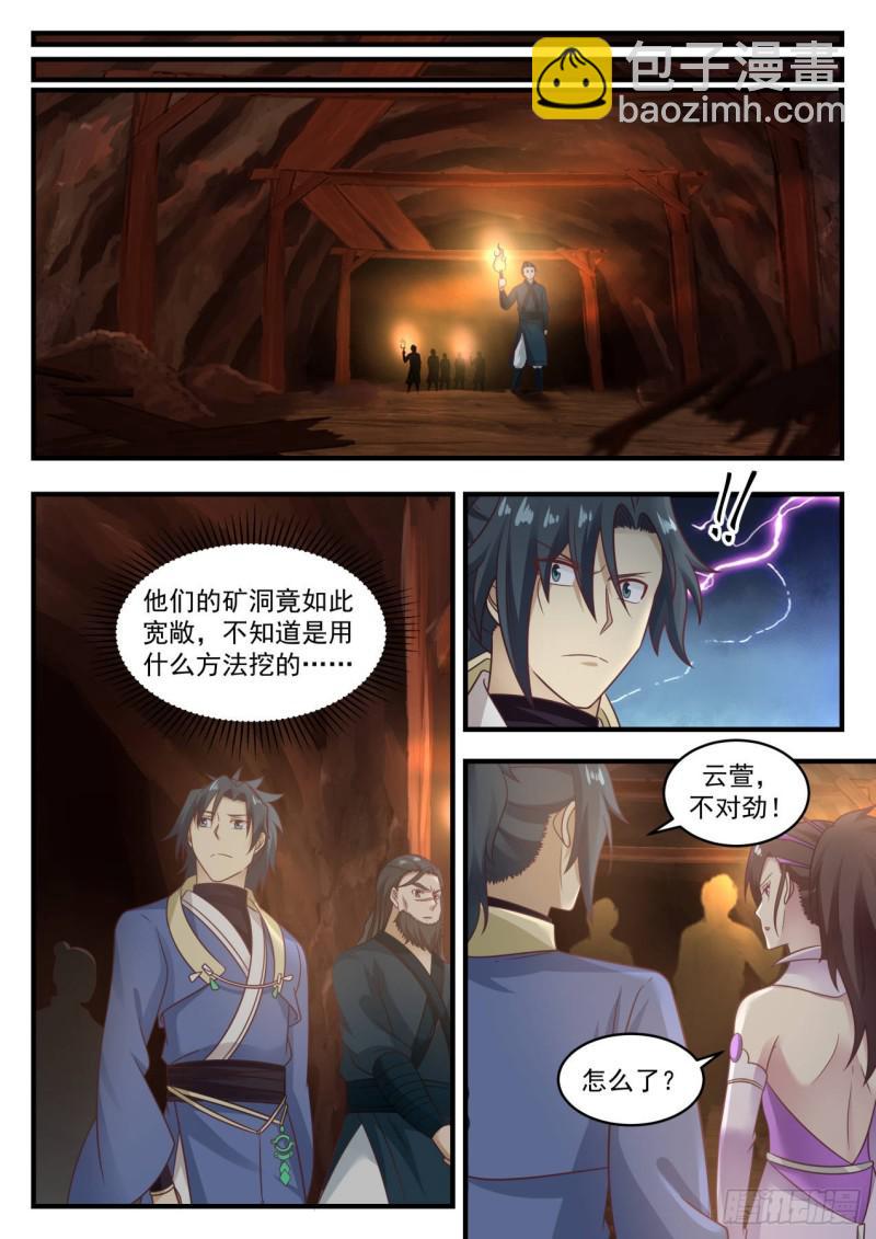 602 危言耸听4