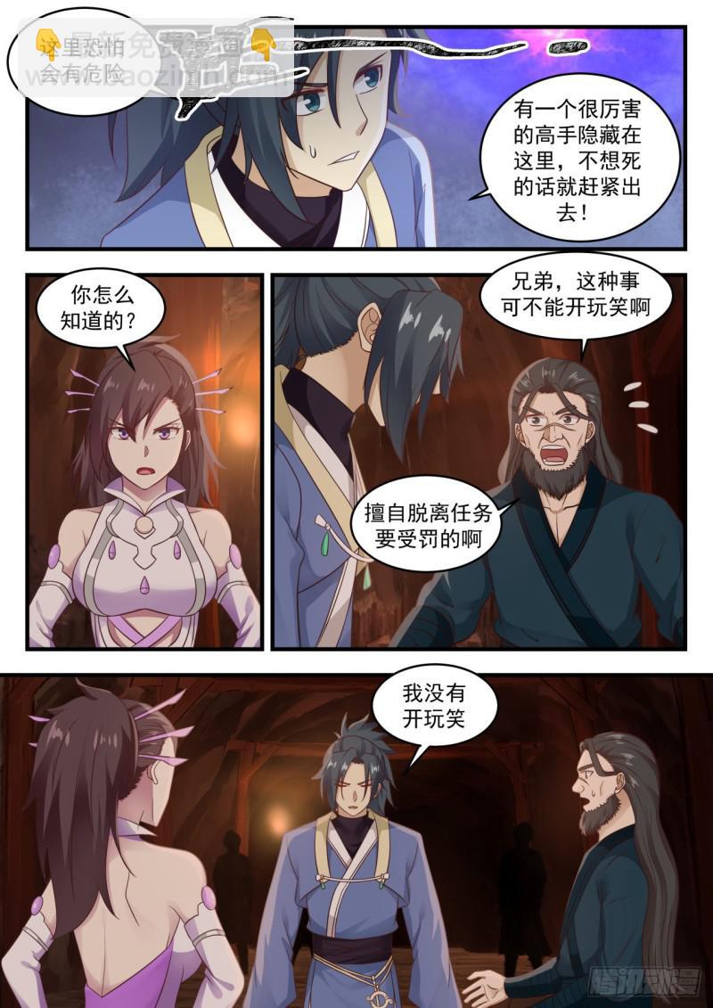 602 危言耸听6