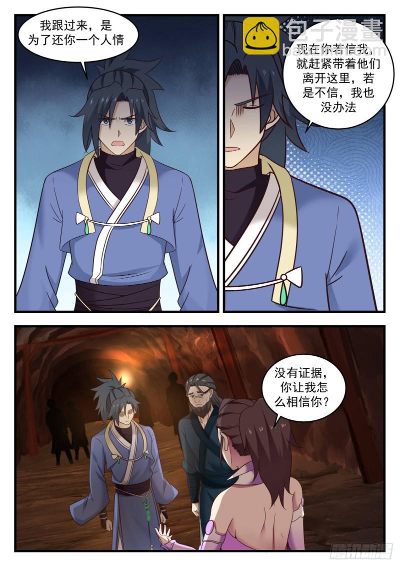 602 危言耸听7