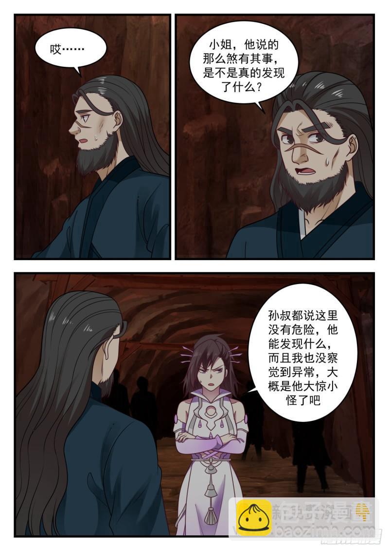 602 危言耸听9