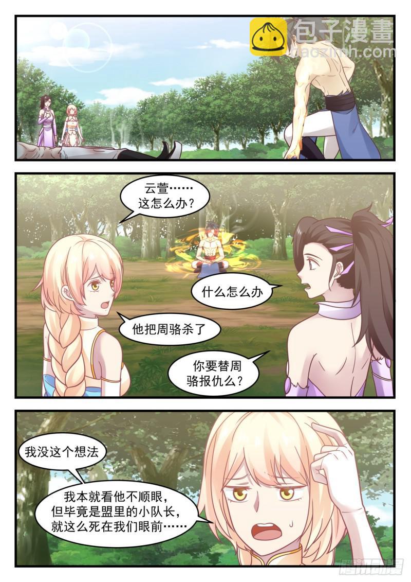 609 你真是个禽兽1