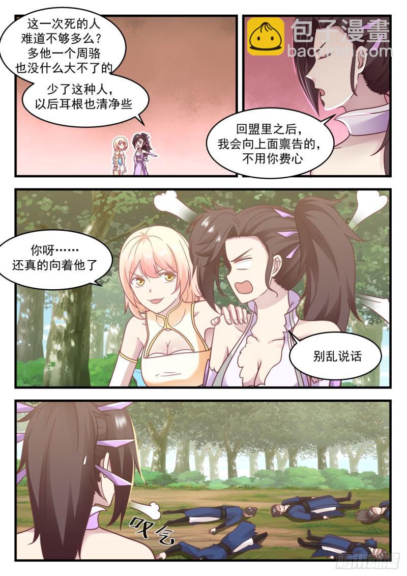 609 你真是个禽兽2