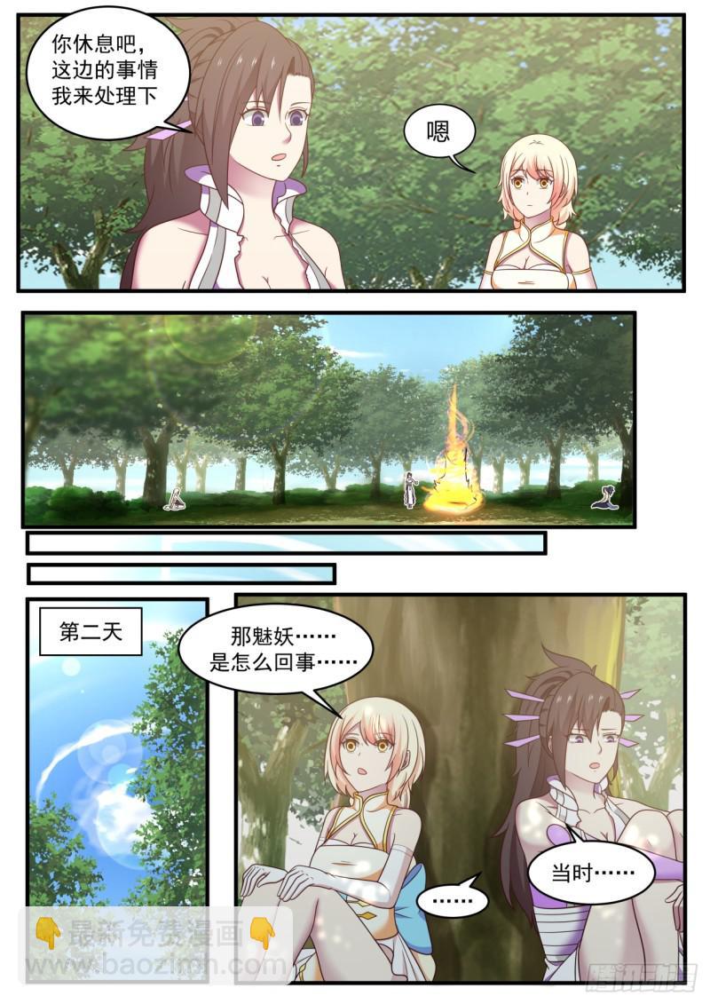 609 你真是个禽兽3