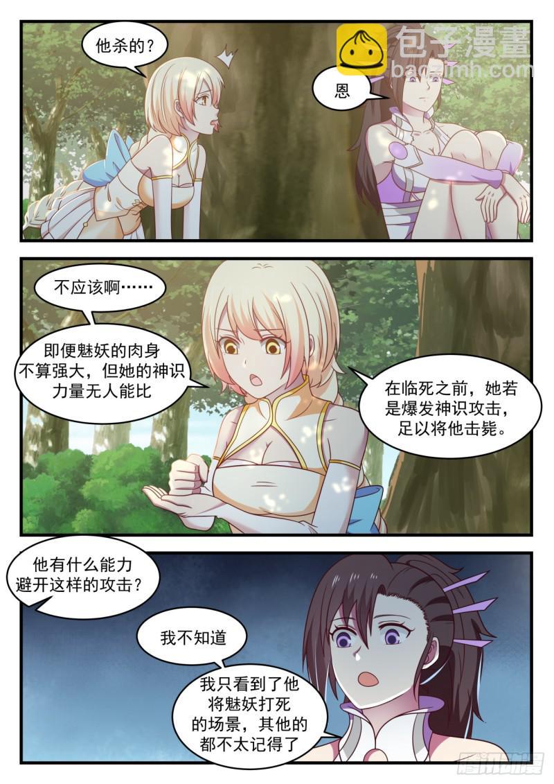 609 你真是个禽兽4