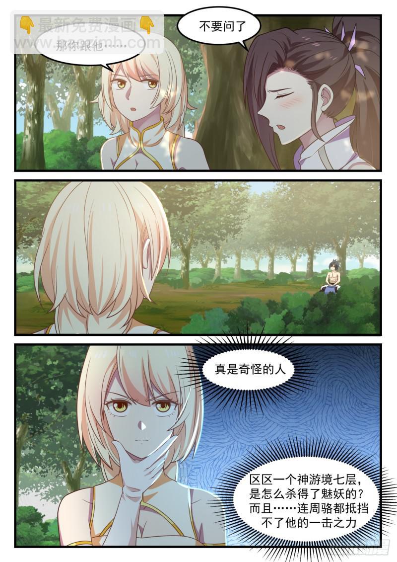 609 你真是个禽兽5
