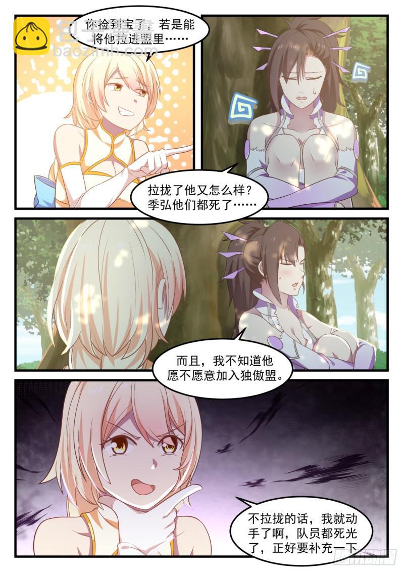 609 你真是个禽兽6