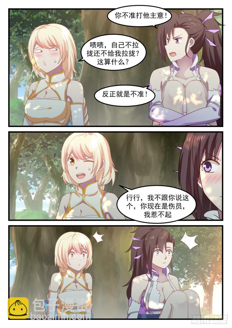 609 你真是个禽兽7
