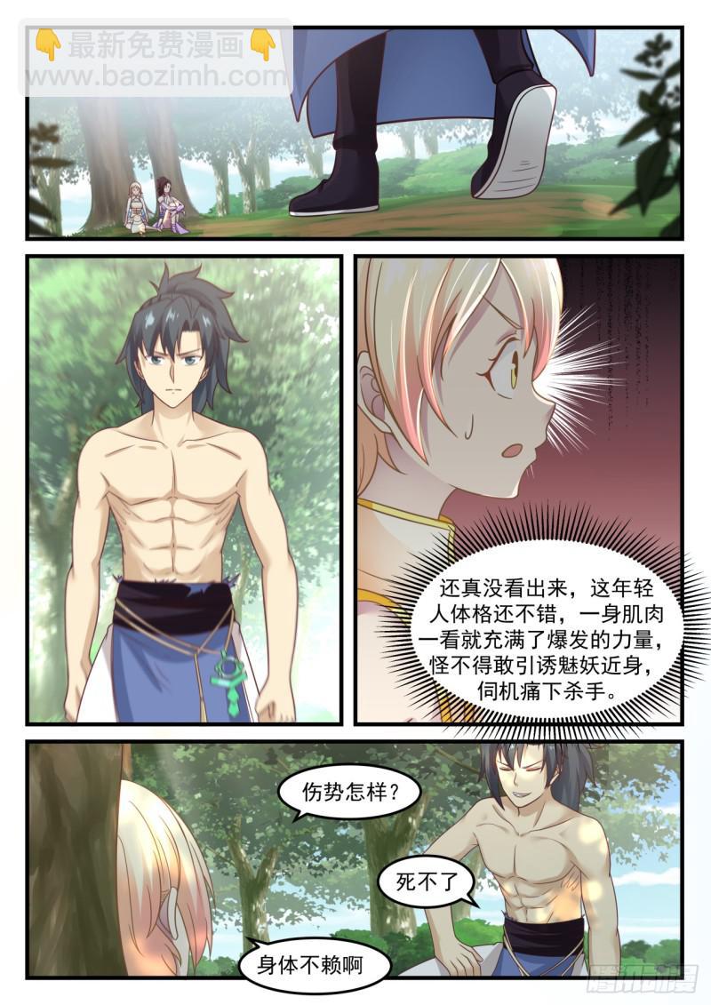 609 你真是个禽兽9