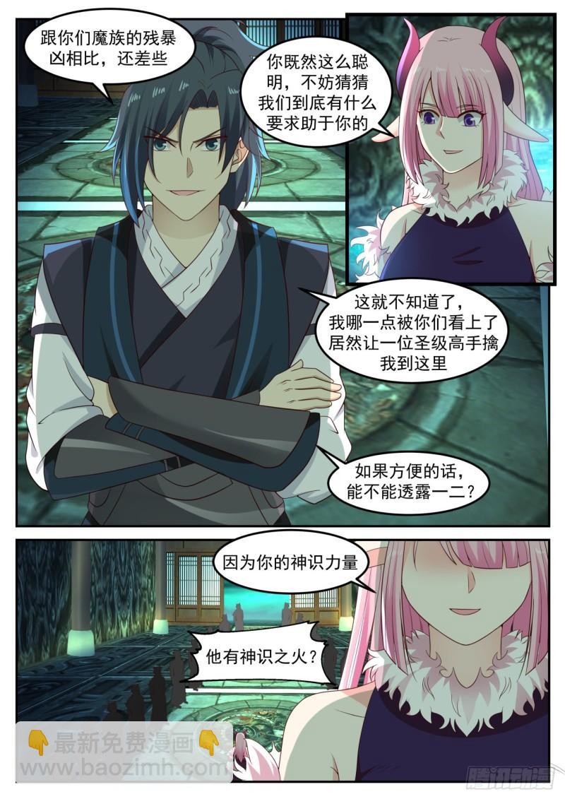615 魔族老巢4
