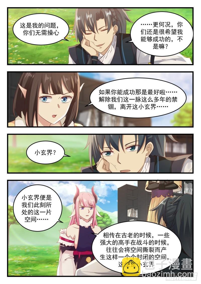 616 小玄界10