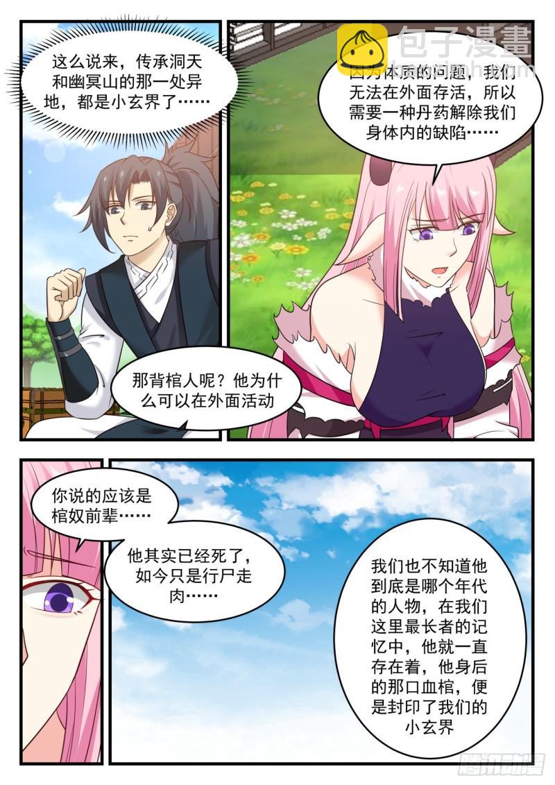 616 小玄界11