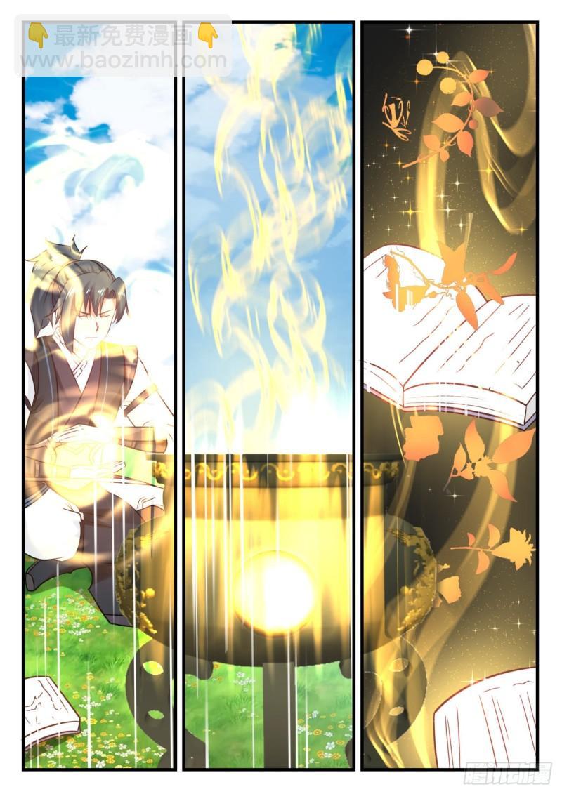 617 我要神识之火1