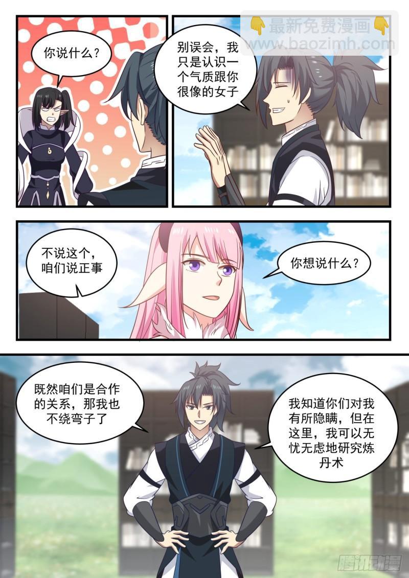 617 我要神识之火10