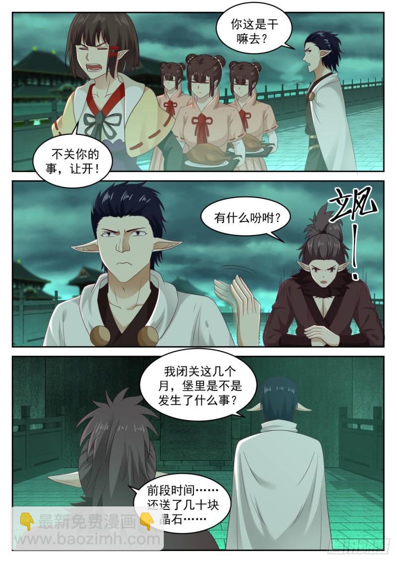 620 谁说要欺负他了10