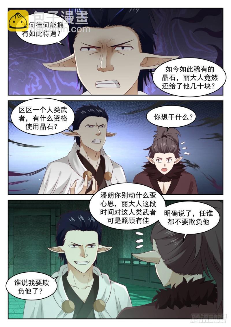 620 谁说要欺负他了11