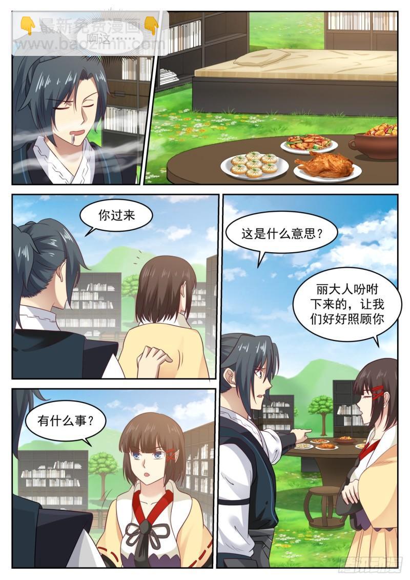 620 谁说要欺负他了3