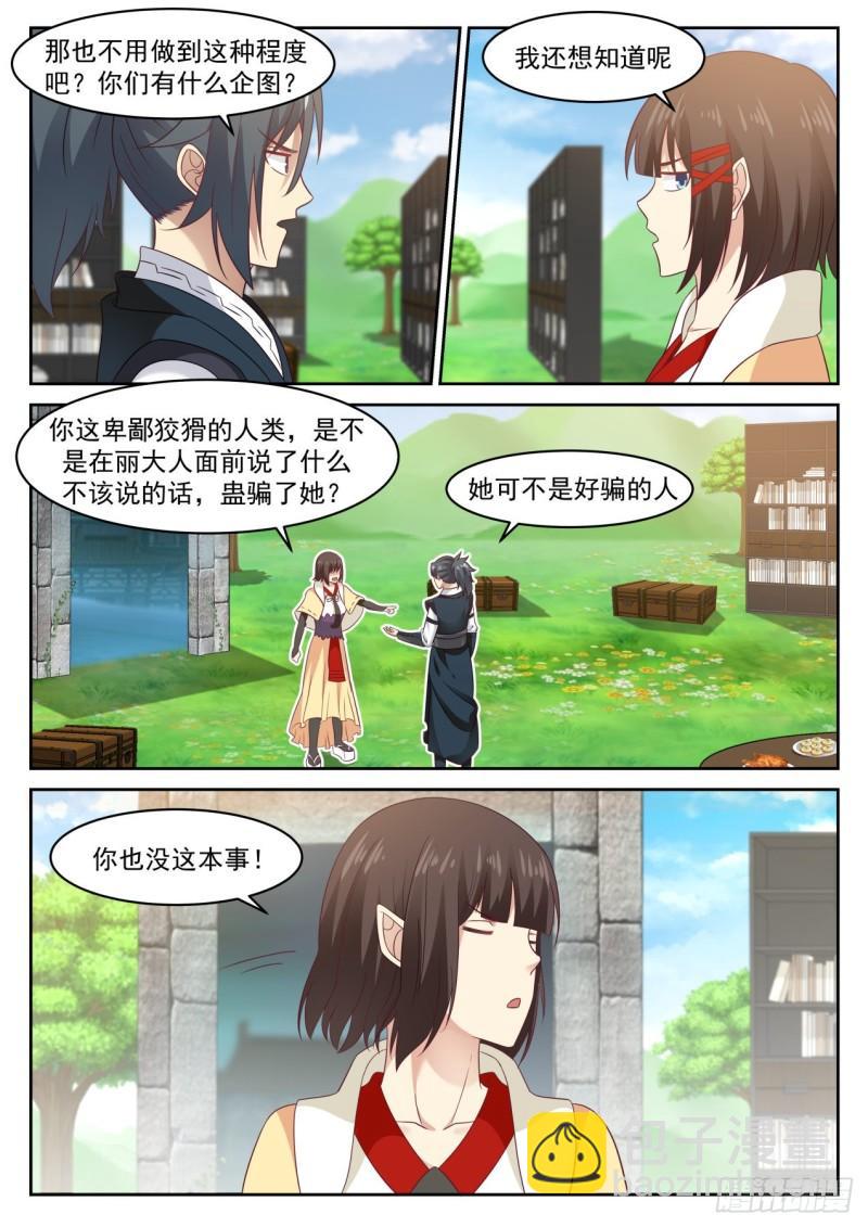 620 谁说要欺负他了4
