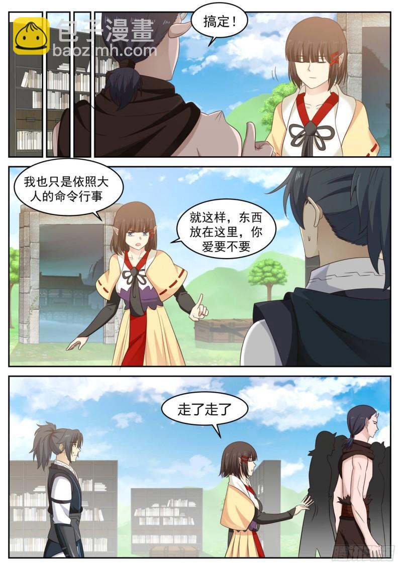 620 谁说要欺负他了5