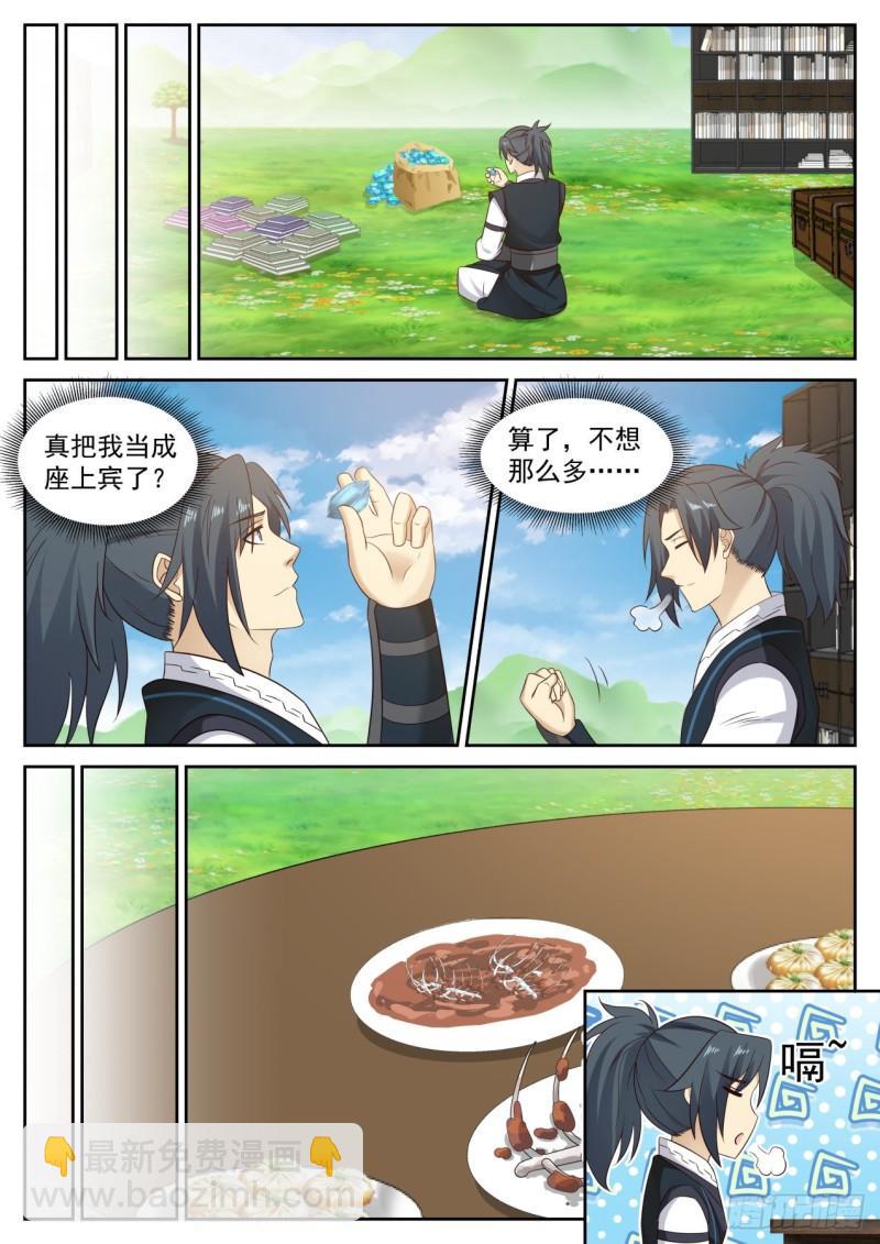 620 谁说要欺负他了6