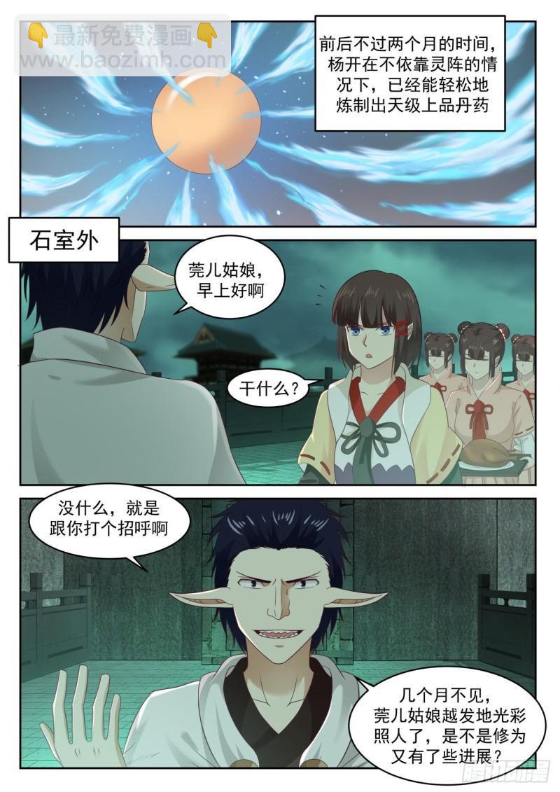 620 谁说要欺负他了8