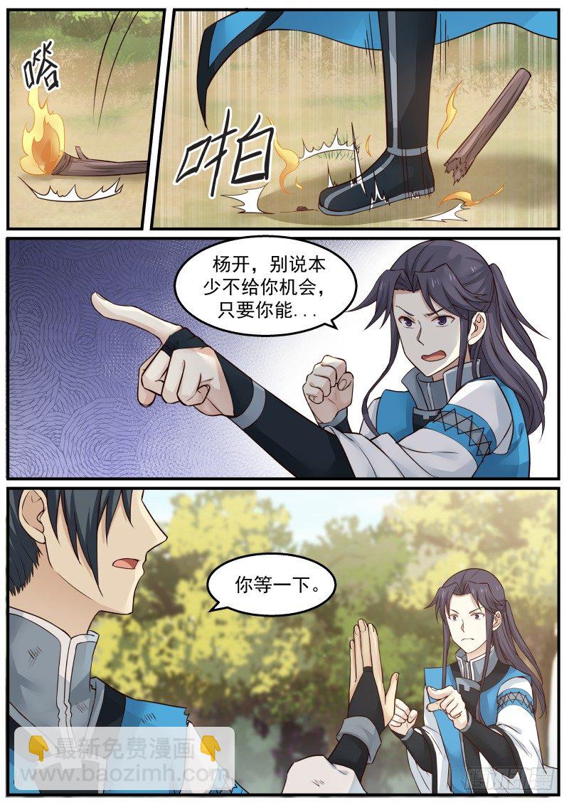 23 烧房子1
