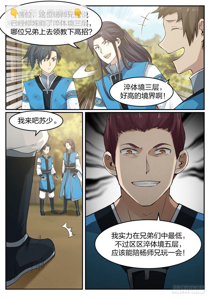 23 烧房子10