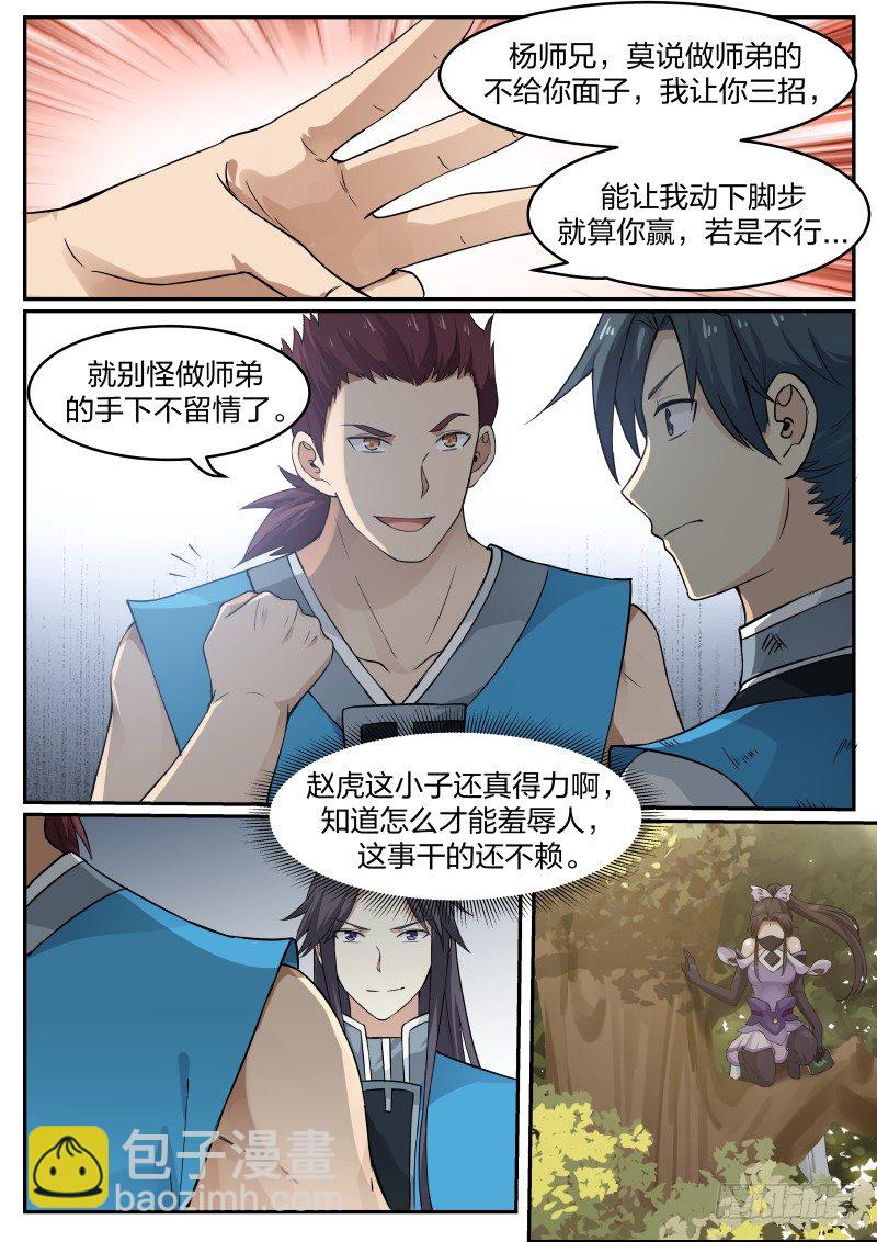 23 烧房子12
