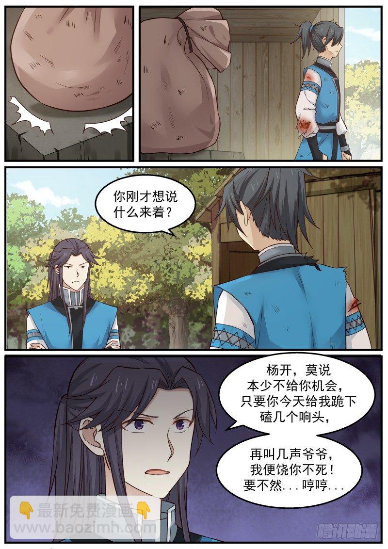 23 烧房子3