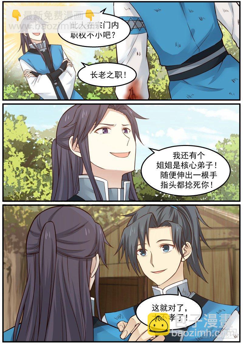 23 烧房子6