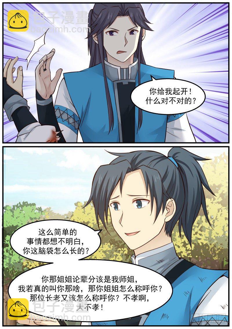 23 烧房子7