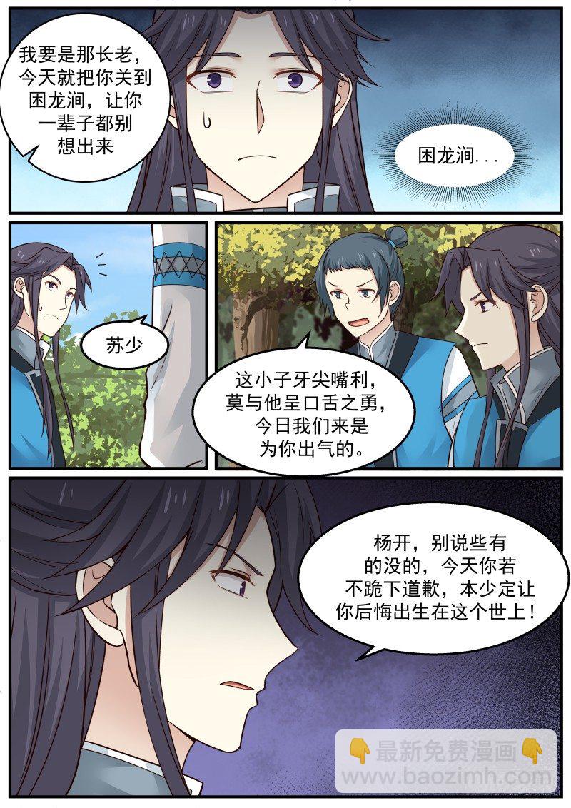 23 烧房子8