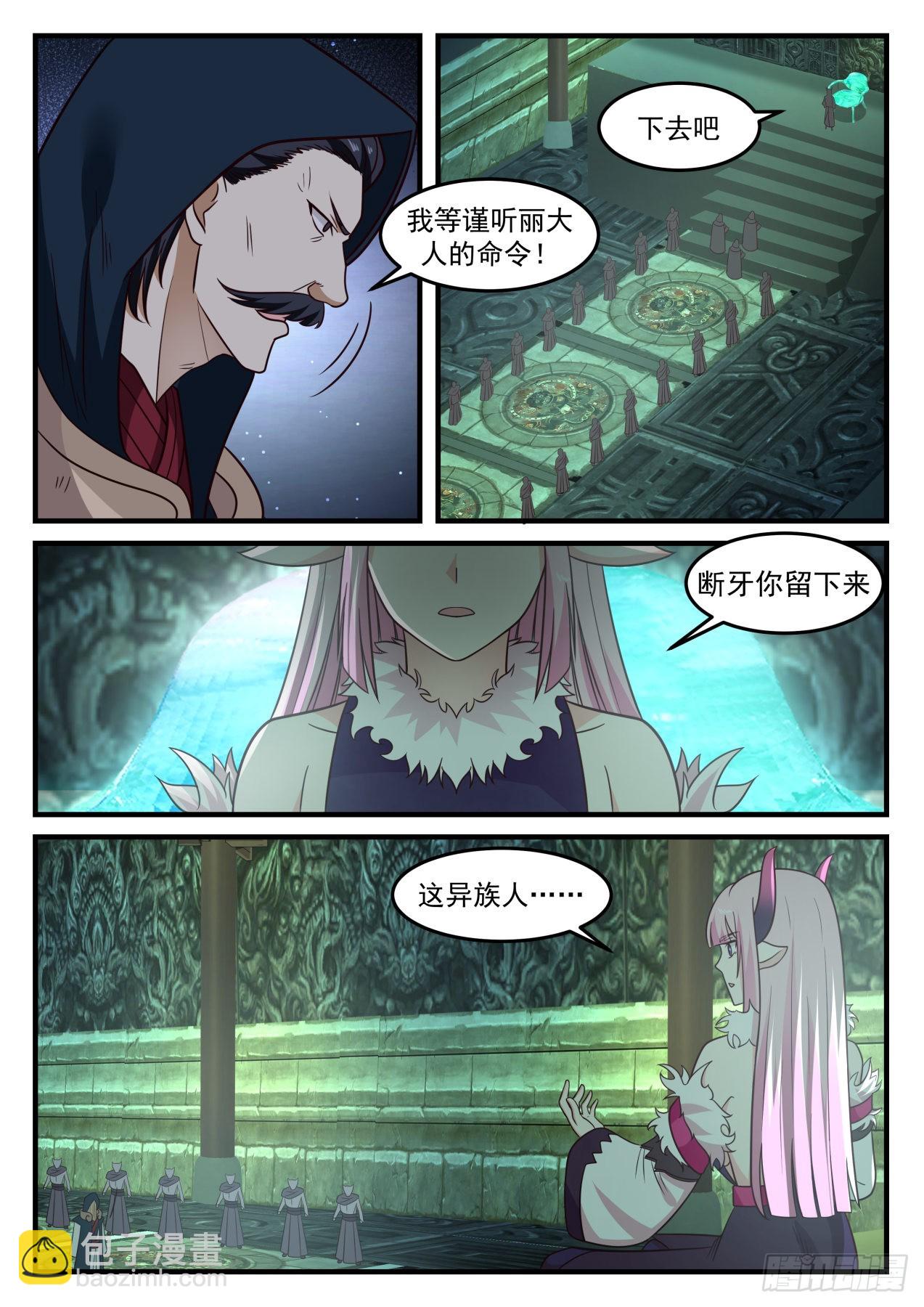 623 杀意10