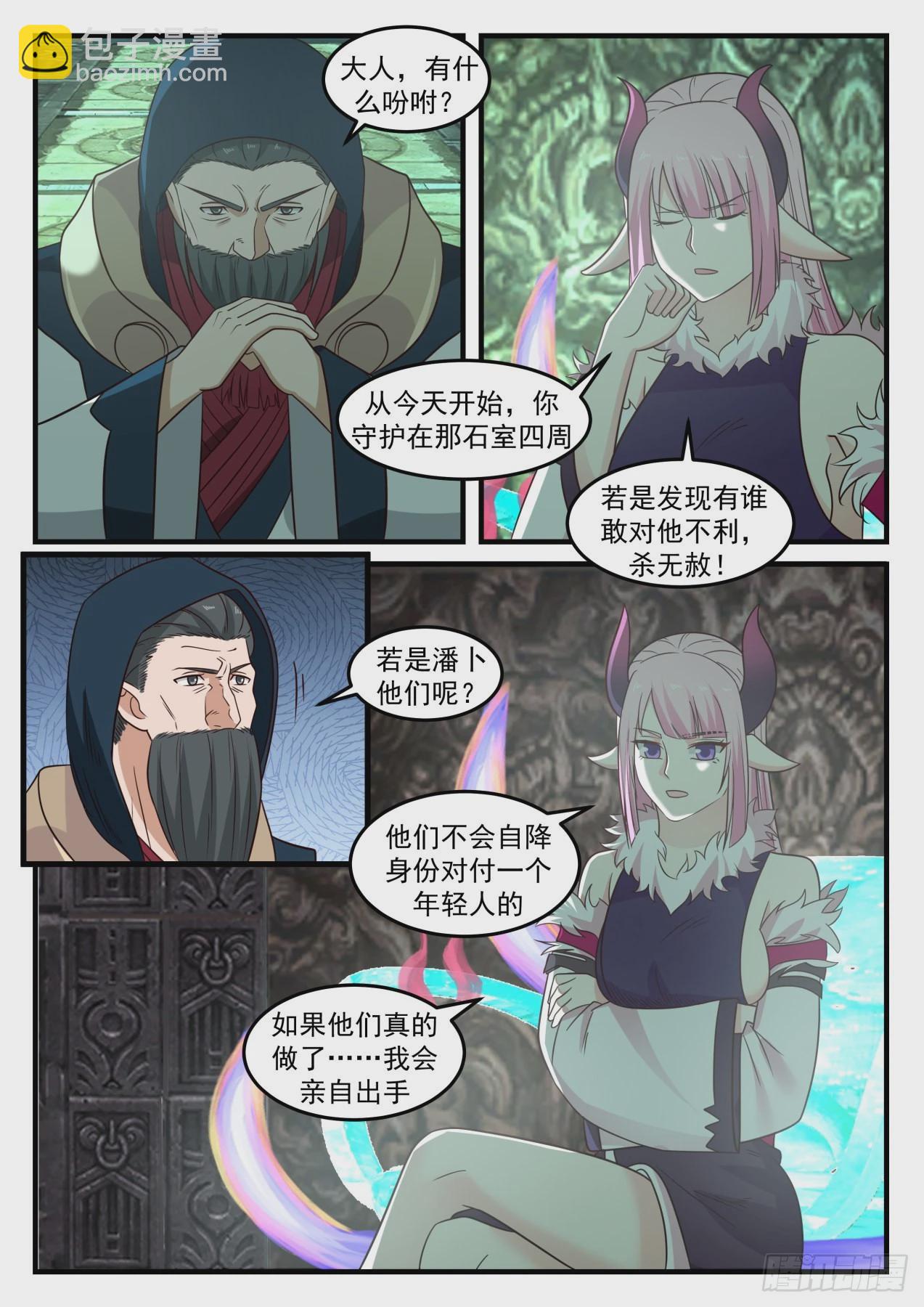 623 杀意11