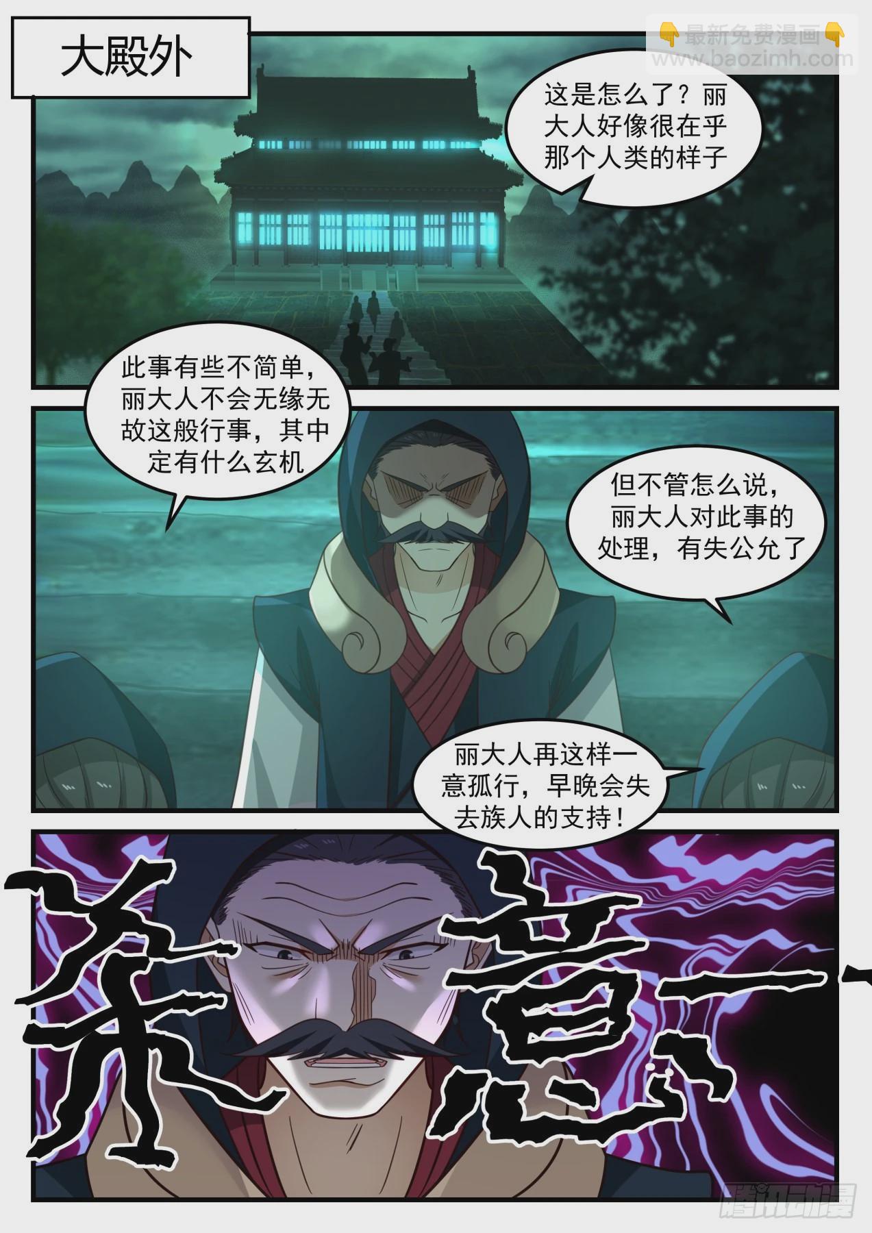 623 杀意12