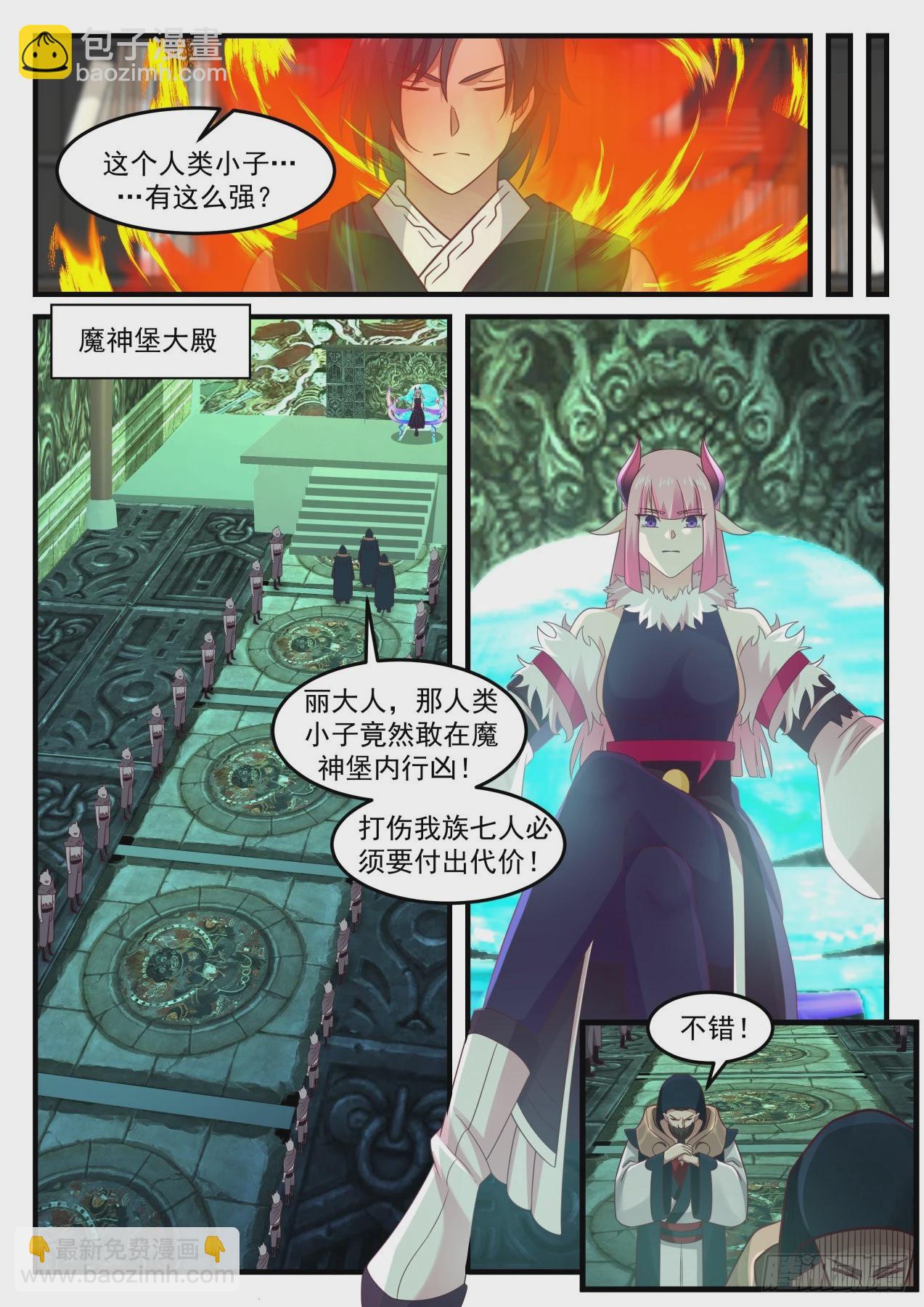 623 杀意3