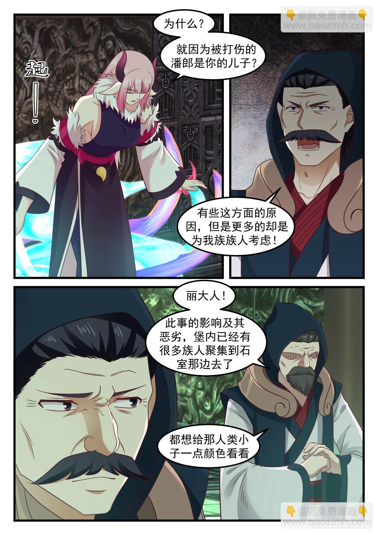 623 杀意5